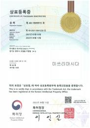 상표등록(마시다)
